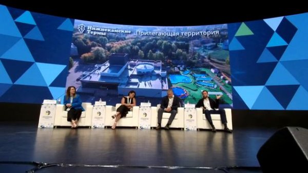 #8 ГЧП_ введение, опыт. Форум PPP 2024 Казань