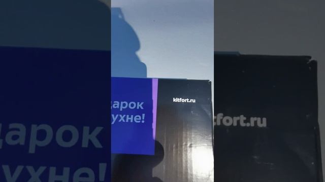 Получил подарок от Kitfort - кухонные весы!