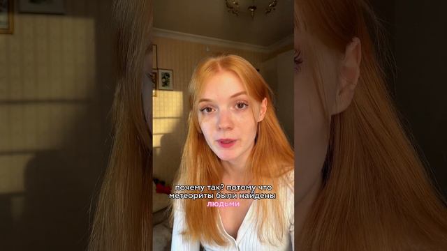 🌠 ВРЕМЕНА и метеориты в английском — Present Perfect + Passive voice (пассивный залог) #инглиш смотреть онлайн