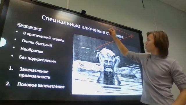 Нейробиология. Лекция 3. Этология.