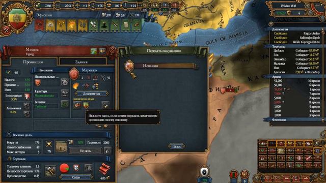 Прохождение Europa Universalis 4【Эфиопия】 #FINAL EPISODE смотреть онлайн