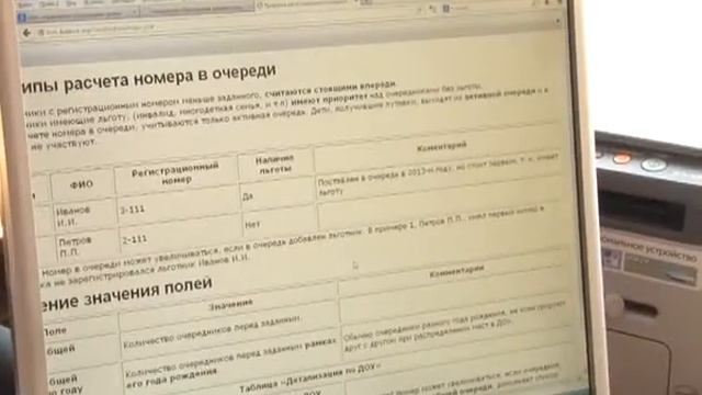 В Анапе открыта электронная очередь в детские сады смотреть онлайн