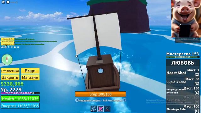 стрим блокс фрукт 2 море смотреть онлайн