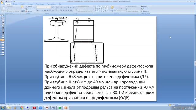 Технология УЗК с УКН смотреть онлайн