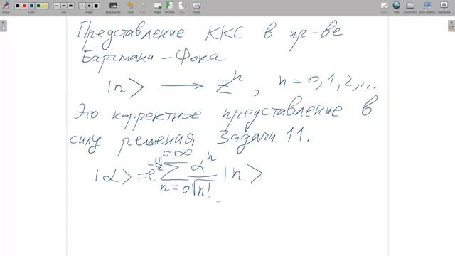 Лекция 6. Г.Г. Амосов. Математические основания квантовой механики. смотреть онлайн