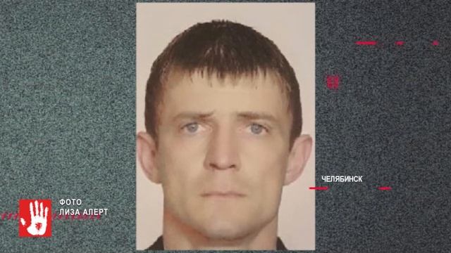 В Челябинске волонтёры разыскивают нескольких человек, которые потерялись в городе смотреть онлайн