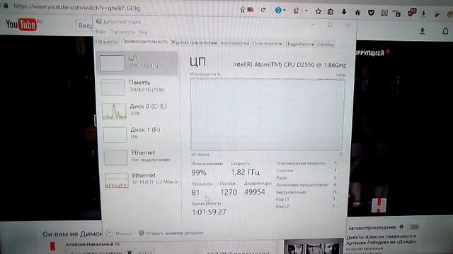Неттоп ASUS 1003 процессор АТОМ мега слабый интел сука смотреть онлайн