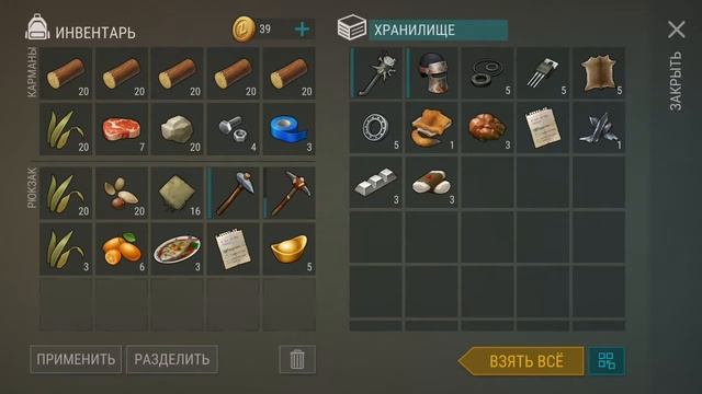 Награда за задание старца , ласт дей , Last Day on Earth: Survival смотреть онлайн