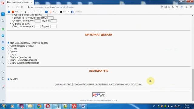 AICUT, Курсы обучения HTML & CSS смотреть онлайн