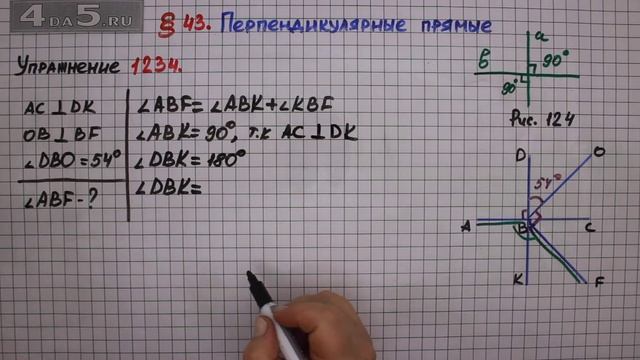 Упражнение № 1234 – ГДЗ Математика 6 класс – Мерзляк А.Г., Полонский В.Б., Якир М.С. смотреть онлайн