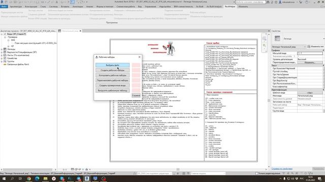 Плагин "Рабочие наборы" смотреть онлайн