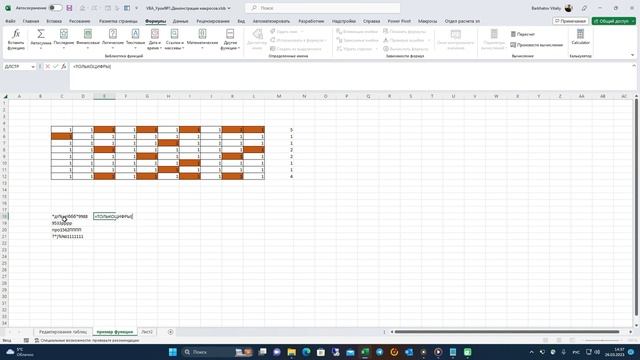 VBA. УРОК 1: ЗНАКОМСТВО с VBA.
