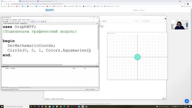 Графика 2D для начинающих от 05.09.2021 Снеговик смотреть онлайн