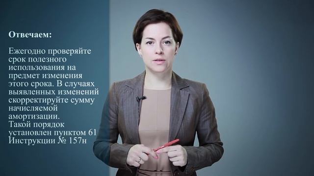 Списание нематериальных активов смотреть онлайн