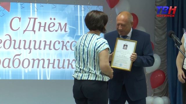 День медицинского работника смотреть онлайн