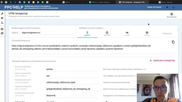 Как сделать мультилендинг на Flexbe?