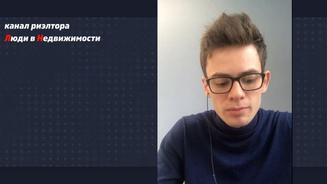 Общение с клиентом | Коммуникация успеха | Супер-навыки риэлторов | Вадим Орехов