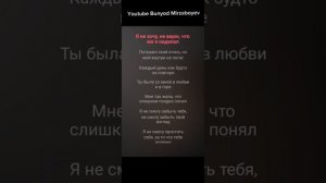 Jony - не смогу забить караоке минус текс #караоке #jony