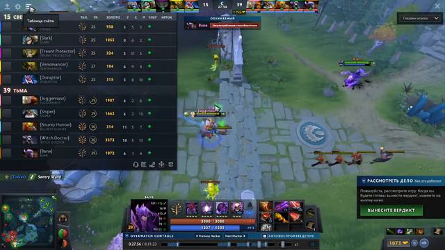 Дота 2 патруль 1 выпуск смотреть онлайн