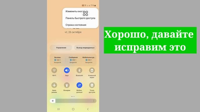 Как исправить опцию Smart View, которая не отображается на Samsung смотреть онлайн