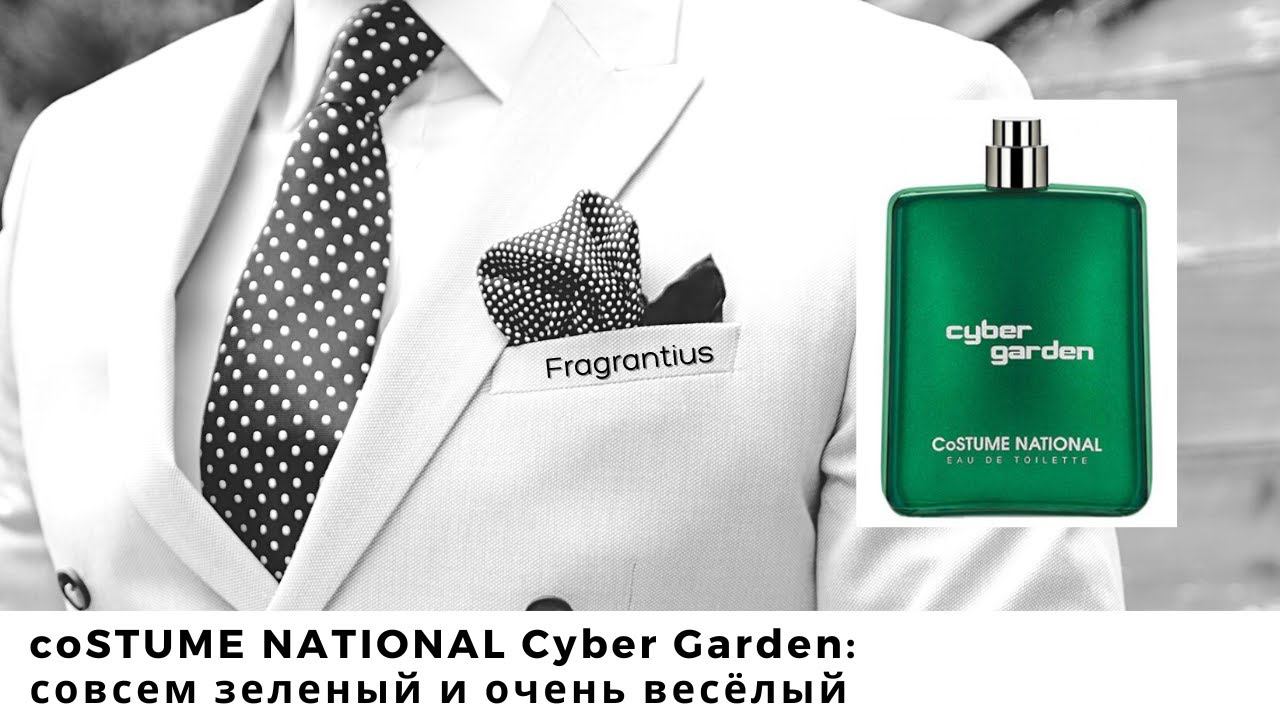 CoSTUME NATIONAL Cyber Garden: совсем зелёный и очень весёлый