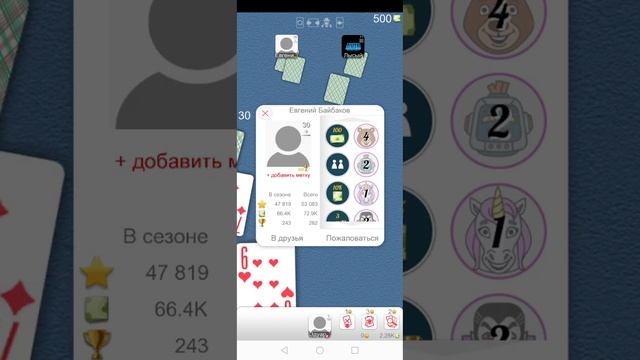 играю в дурака онлайн смотреть онлайн
