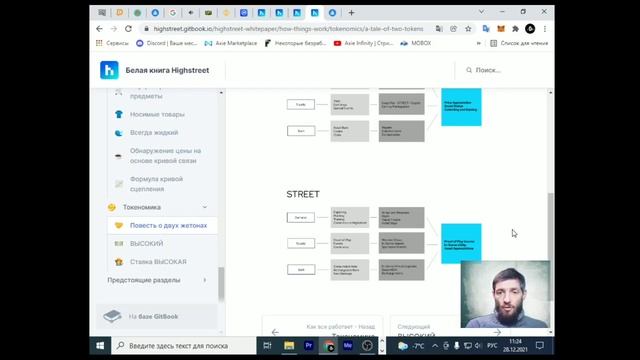 Добро пожаловать в Highstreet World/Перспективы #HighstreetWorld #Метавселенная #games #binance смотреть онлайн