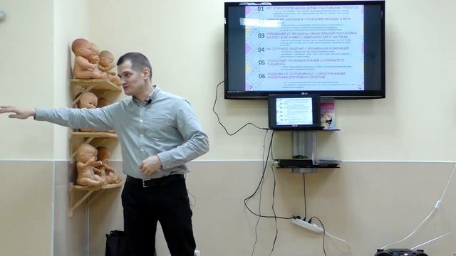 Права женщины в женской консультации, родильном доме и в вопросах вакцинации смотреть онлайн