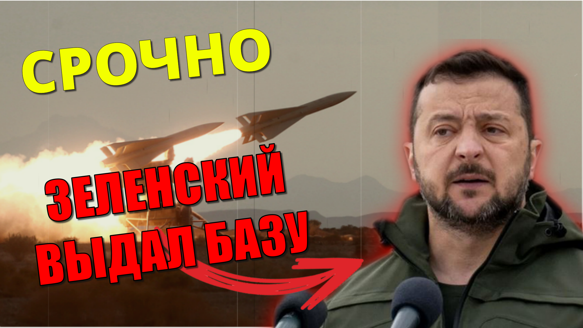 СРОЧНО ⚡ «Резкое обострение» Иранская атака на Израиль, Откровенное признание Зеленского и САНКЦИИ смотреть онлайн