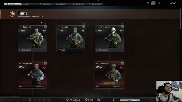 Tarkov Arena.Вайп. Новая система пресетов.