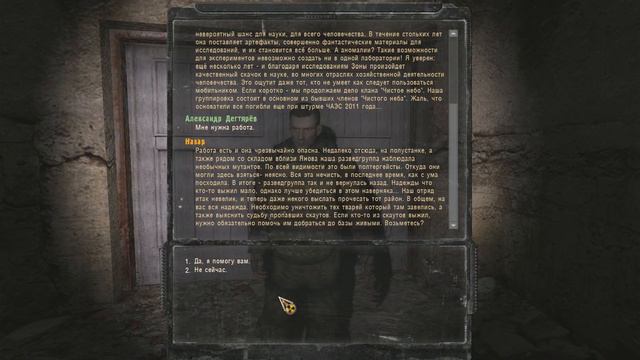 ВСТУПИЛ В НОВУЮ ГРУППИРОВКУ. STALKER SGM 2.2 #13 смотреть онлайн
