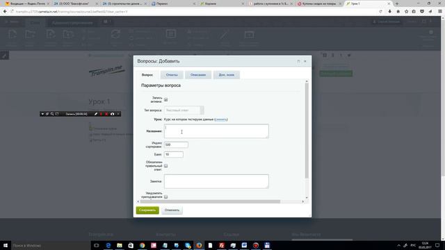 вопросы не добавляются смотреть онлайн