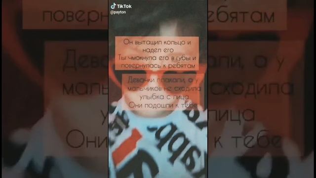 47 часть POV: Я не использую тебя, а люблю❤ PAYTON MOORMEIER смотреть онлайн