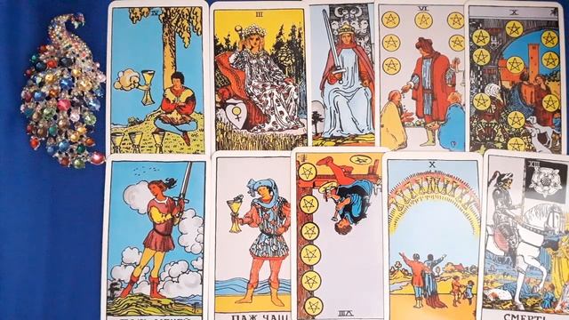 Рыбы Таро-гороскоп  с  26 июля по 1 августа  2021 г. смотреть онлайн