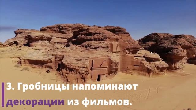 5 красивейших мест в Саудовской Аравии смотреть онлайн