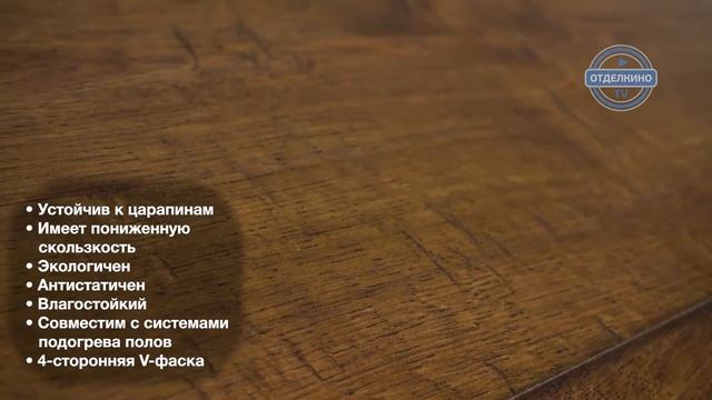 QUICK STEP (КВИК СТЕП) IMPRESSIVE ДУБ ДЕРЕВЕНСКИЙ IM 1851 смотреть онлайн