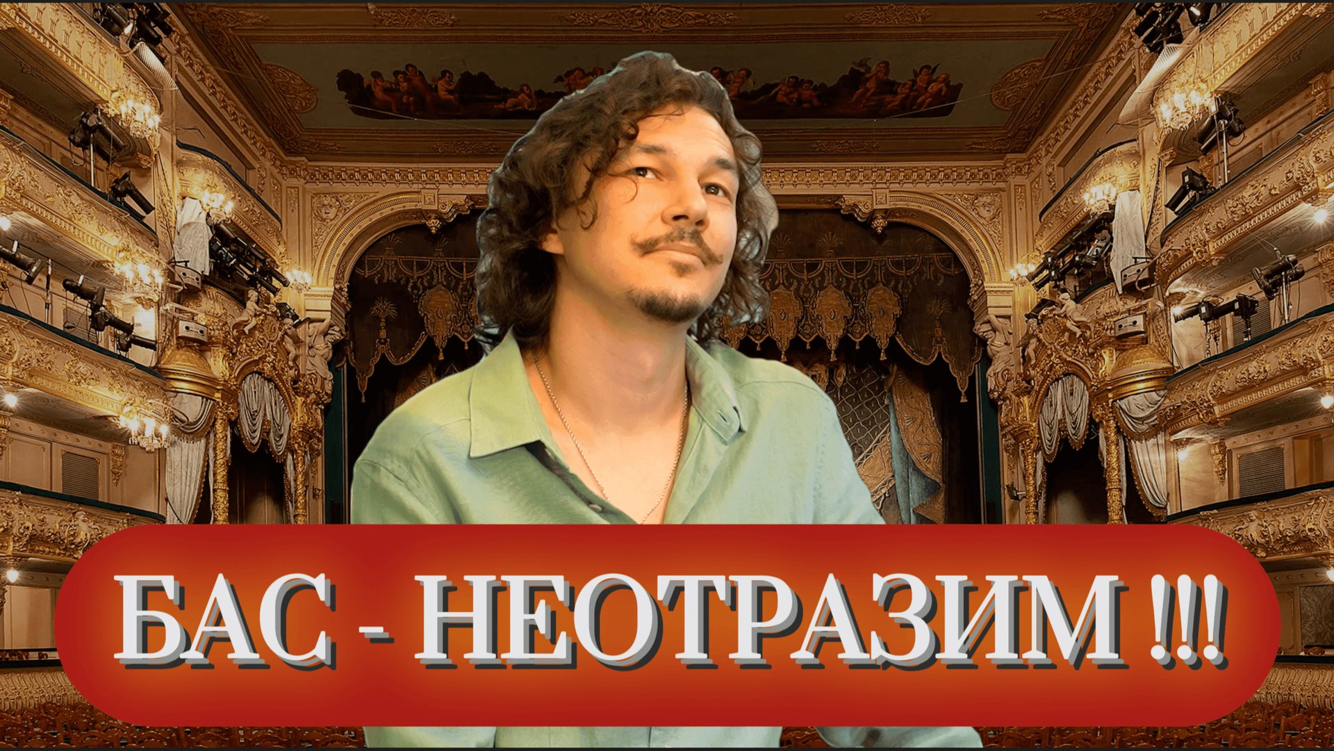 ВСТРЕЧА У КАМИНА / 11-й ВЫПУСК | Бас - неотразим смотреть онлайн