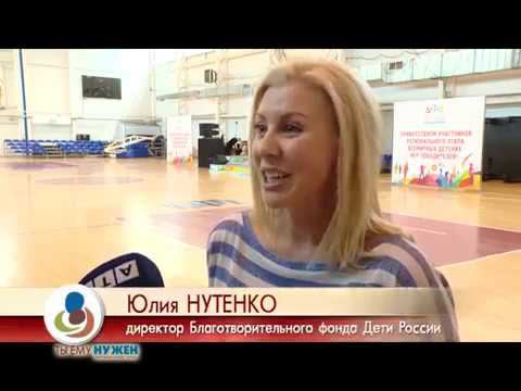 Региональный этап Всемирных детских Игр Победителей 2017 смотреть онлайн