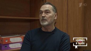 Человек и закон. Выпуск от 17.01.2020