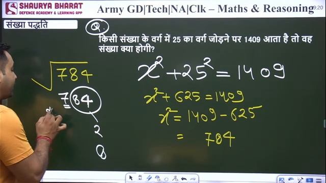 संख्या पद्धति - 5 || Math for Army GD, Clerk, NA, Tech Skills by Bhanwar Sir смотреть онлайн