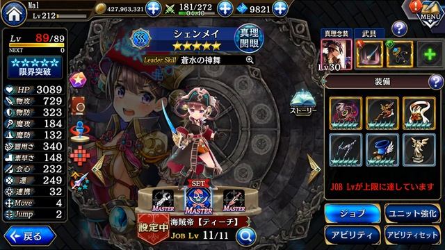 The Alchemist Code Water Team Building смотреть онлайн