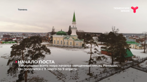 У мусульман всего мира начался священный месяц Рамадан. Он продлится с 11 марта по 9 апреля