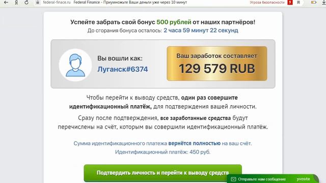 Система автодохода на бирже Federal Finance обеспечит вас заработком от 30000 в день? Честный отзыв смотреть онлайн