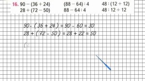 Страница 59 Задание 16 – Математика 3 класс (Моро) Часть 2