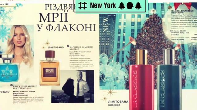 Какие подарки выбрать? LR.Новогодний каталог 2018 смотреть онлайн