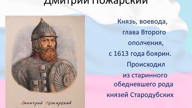 Сила России - в единстве народа! смотреть онлайн