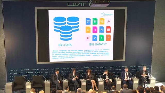 ЦИПР-2017. Big Data: теория и практика принятия решений смотреть онлайн