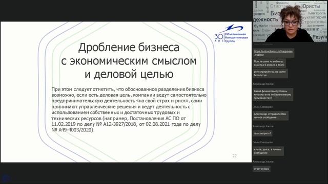 Оптимизация налоговой нагрузки в строительном бизнесе смотреть онлайн