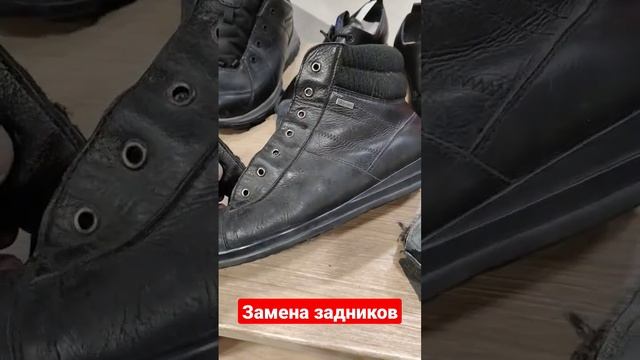 Замена задников.Ремонт обуви смотреть онлайн