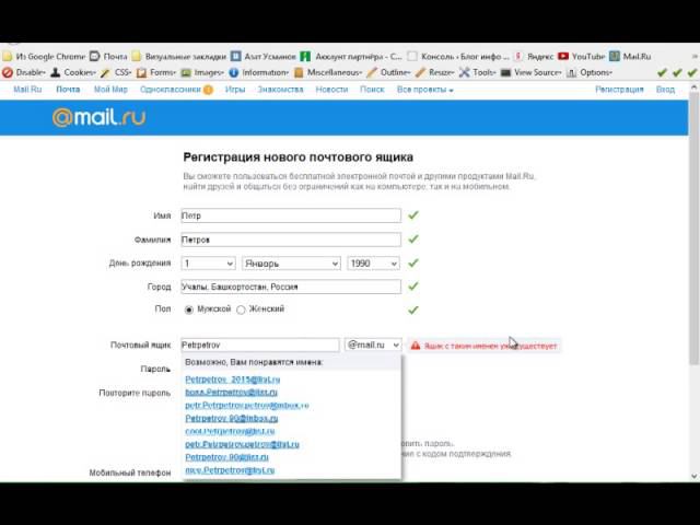 Электронная почта в майл ру. "лектронная почта mail ru. смотреть онлайн